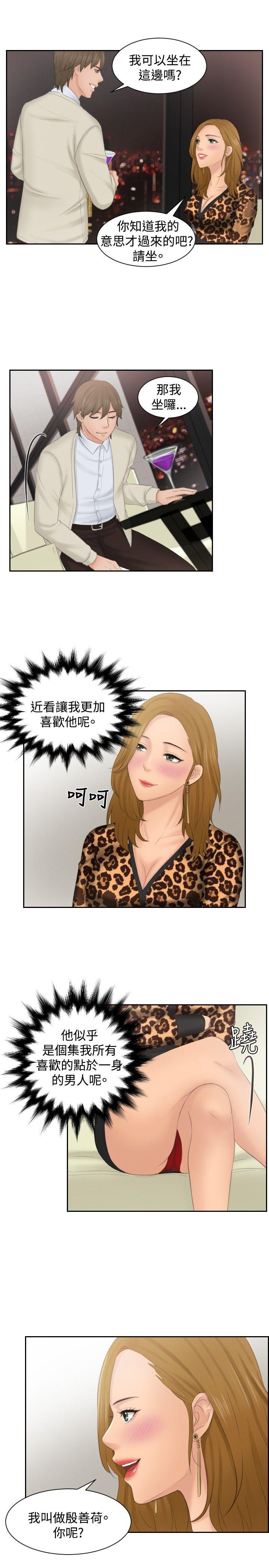 [韩国漫画] 本能解决师 剧情,巨乳大奶#[23P]-15