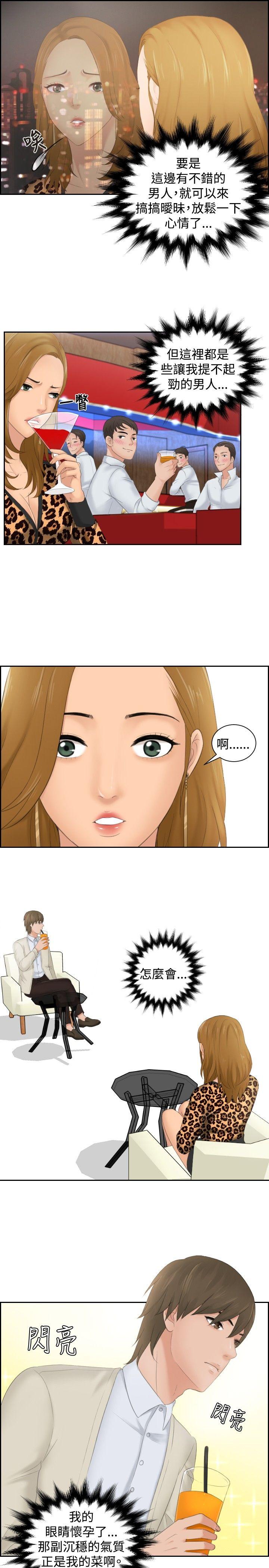 [韩国漫画] 本能解决师 剧情,巨乳大奶#[23P]-5