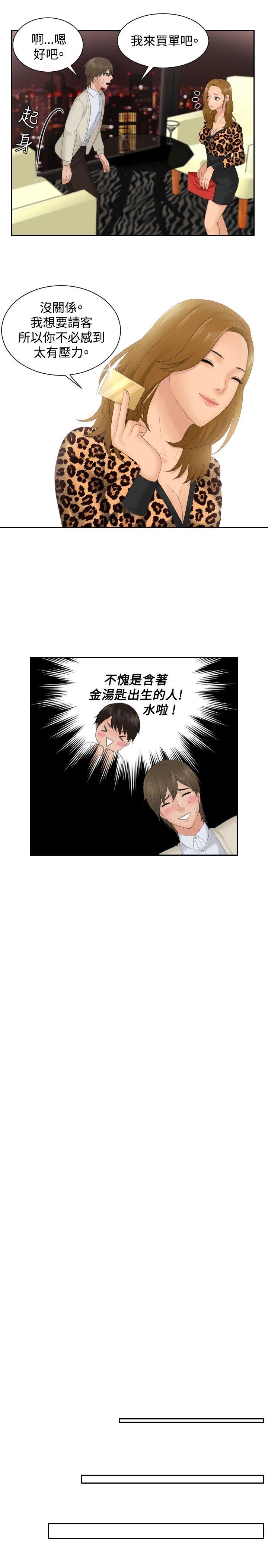 [韩国漫画] 本能解决师 剧情,巨乳大奶#[24P]-11