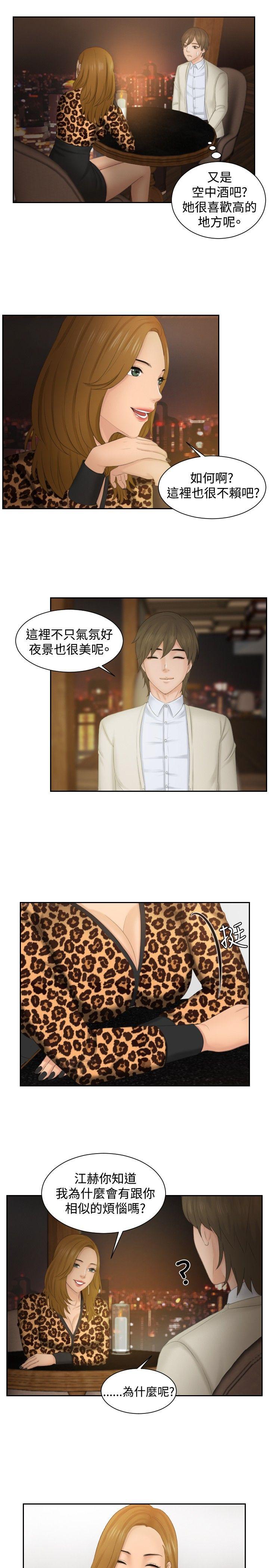 [韩国漫画] 本能解决师 剧情,巨乳大奶#[24P]-13