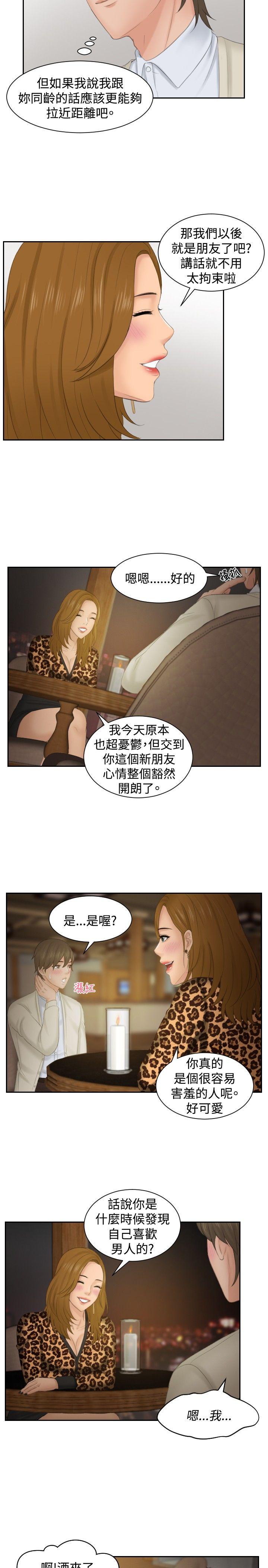 [韩国漫画] 本能解决师 剧情,巨乳大奶#[24P]-19