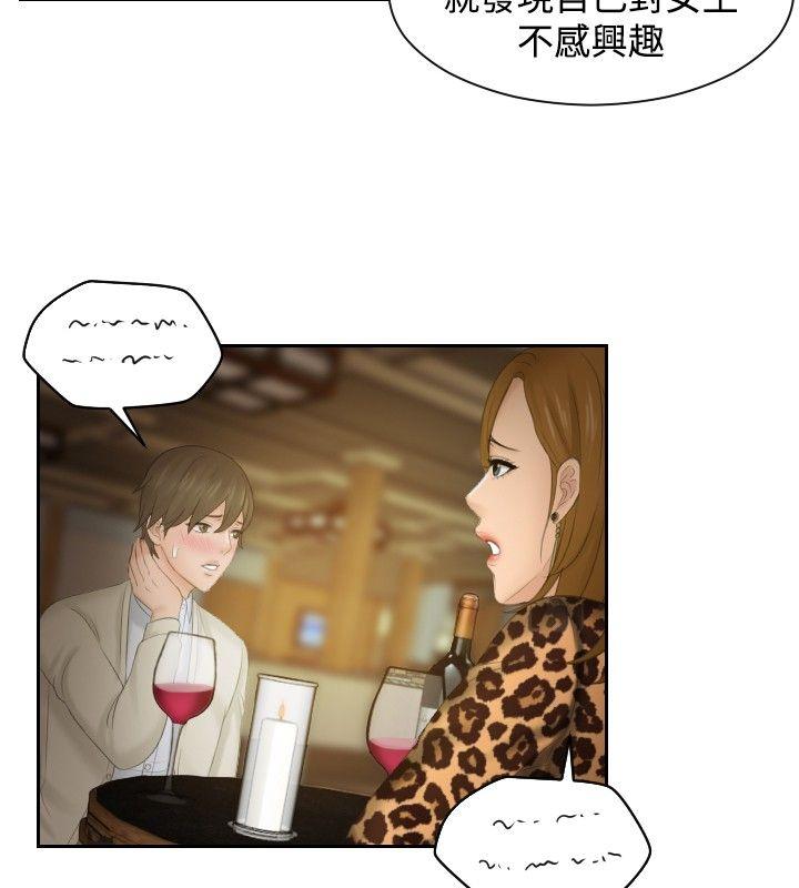 [韩国漫画] 本能解决师 剧情,巨乳大奶#[24P]-22