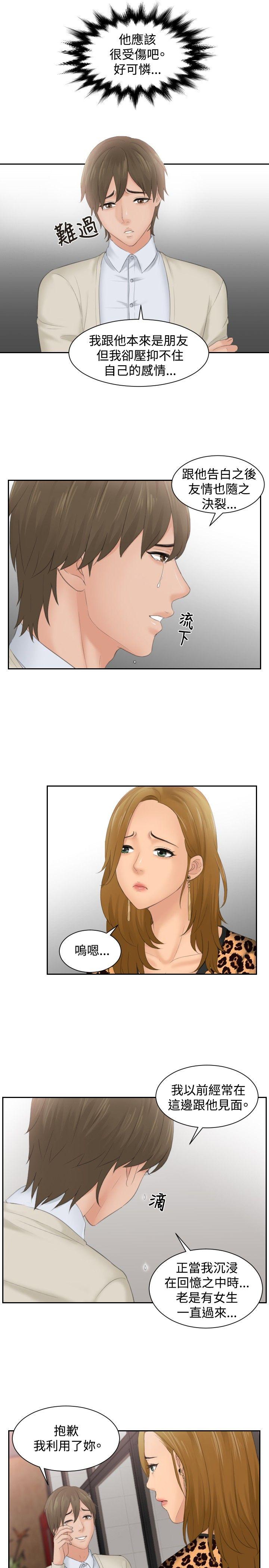 [韩国漫画] 本能解决师 剧情,巨乳大奶#[24P]-5