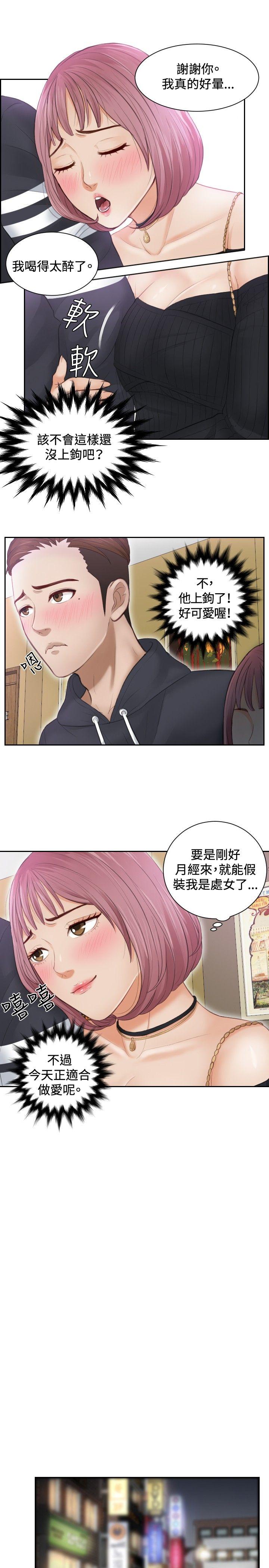 [韩国漫画] 本能解决师 剧情,巨乳大奶#[23P]-9