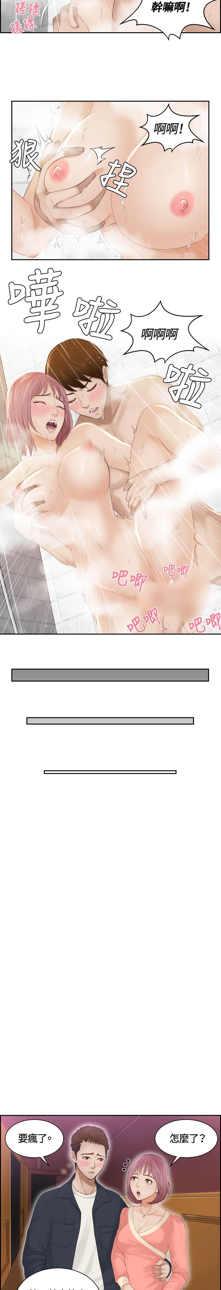 [韩国漫画] 本能解决师 剧情,巨乳大奶#[23P]-19