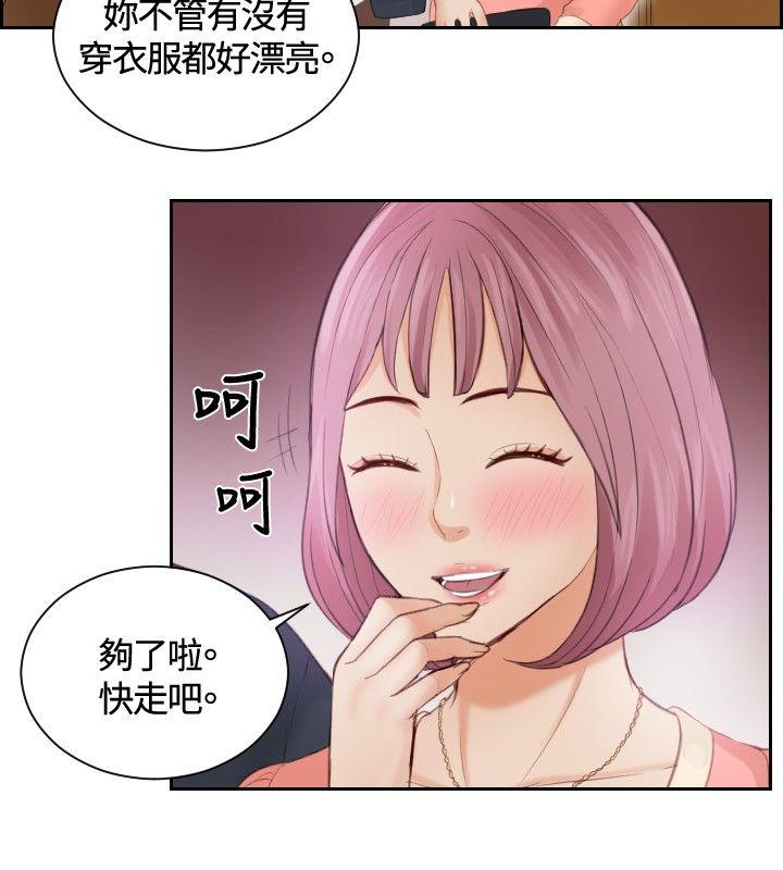 [韩国漫画] 本能解决师 剧情,巨乳大奶#[23P]-20