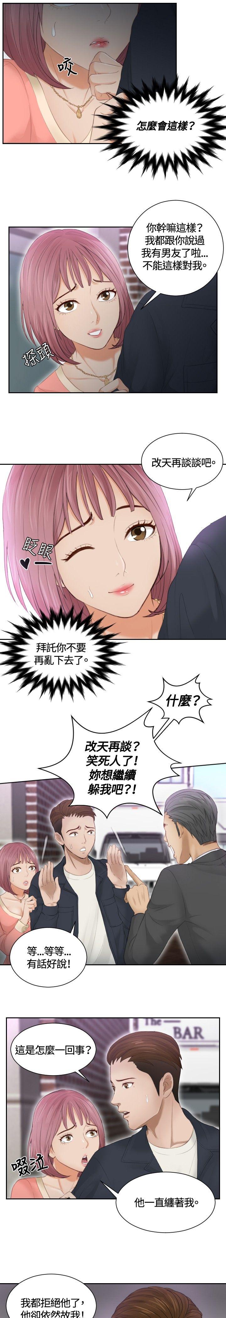 [韩国漫画] 本能解决师 剧情,巨乳大奶#[23P]-5