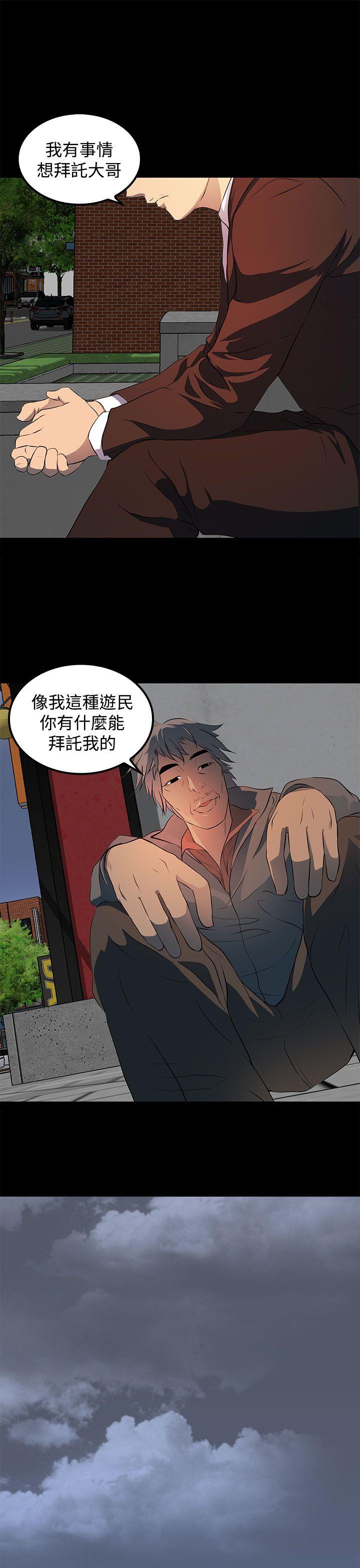 [韩国漫画] 人妻的秘密 剧情,熟女人妻,巨乳大奶#[30P]-13