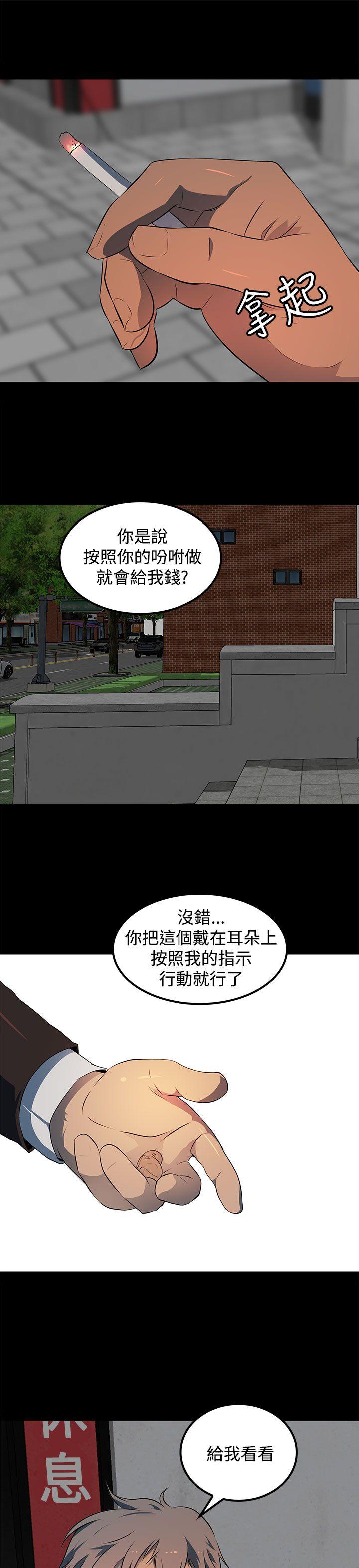 [韩国漫画] 人妻的秘密 剧情,熟女人妻,巨乳大奶#[30P]-15