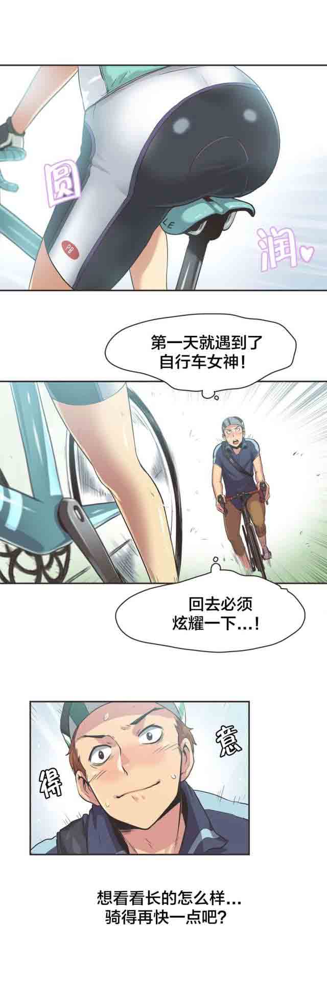 [韩国漫画] 呼叫陪练员 爱情,巨乳大奶, 女学生#[11P]-10