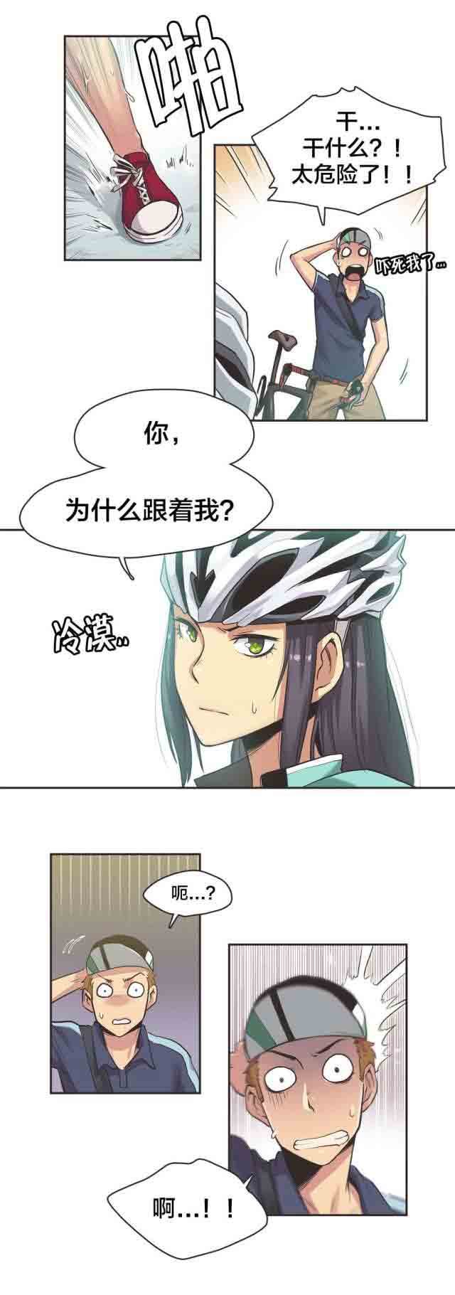 [韩国漫画] 呼叫陪练员 爱情,巨乳大奶, 女学生#[10P]-7
