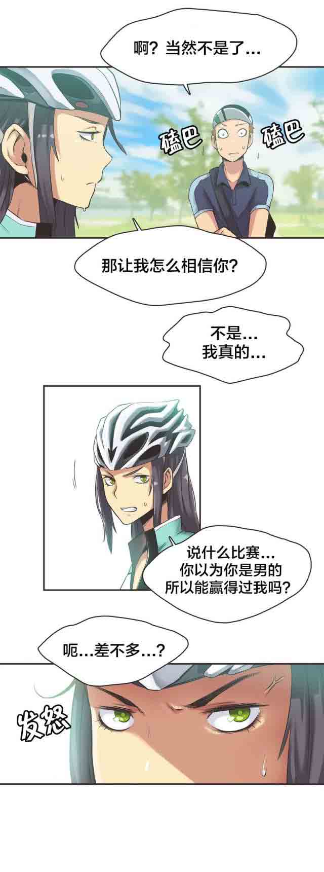 [韩国漫画] 呼叫陪练员 爱情,巨乳大奶, 女学生#[10P]-9