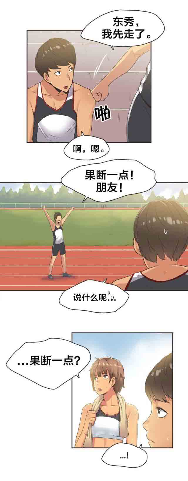 [韩国漫画] 呼叫陪练员 爱情,巨乳大奶, 女学生#[11P]-11
