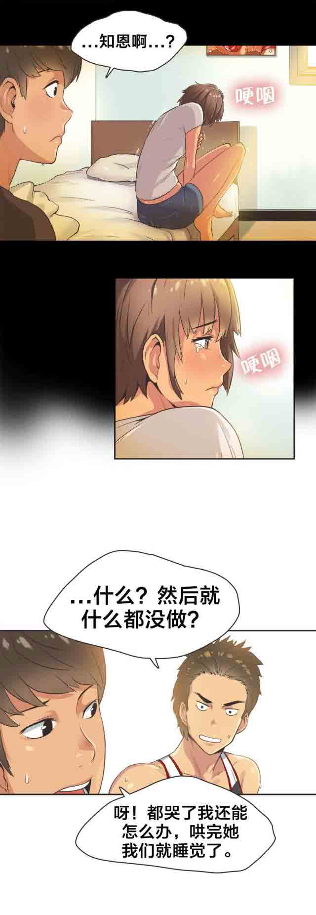 [韩国漫画] 呼叫陪练员 爱情,巨乳大奶, 女学生#[11P]-9