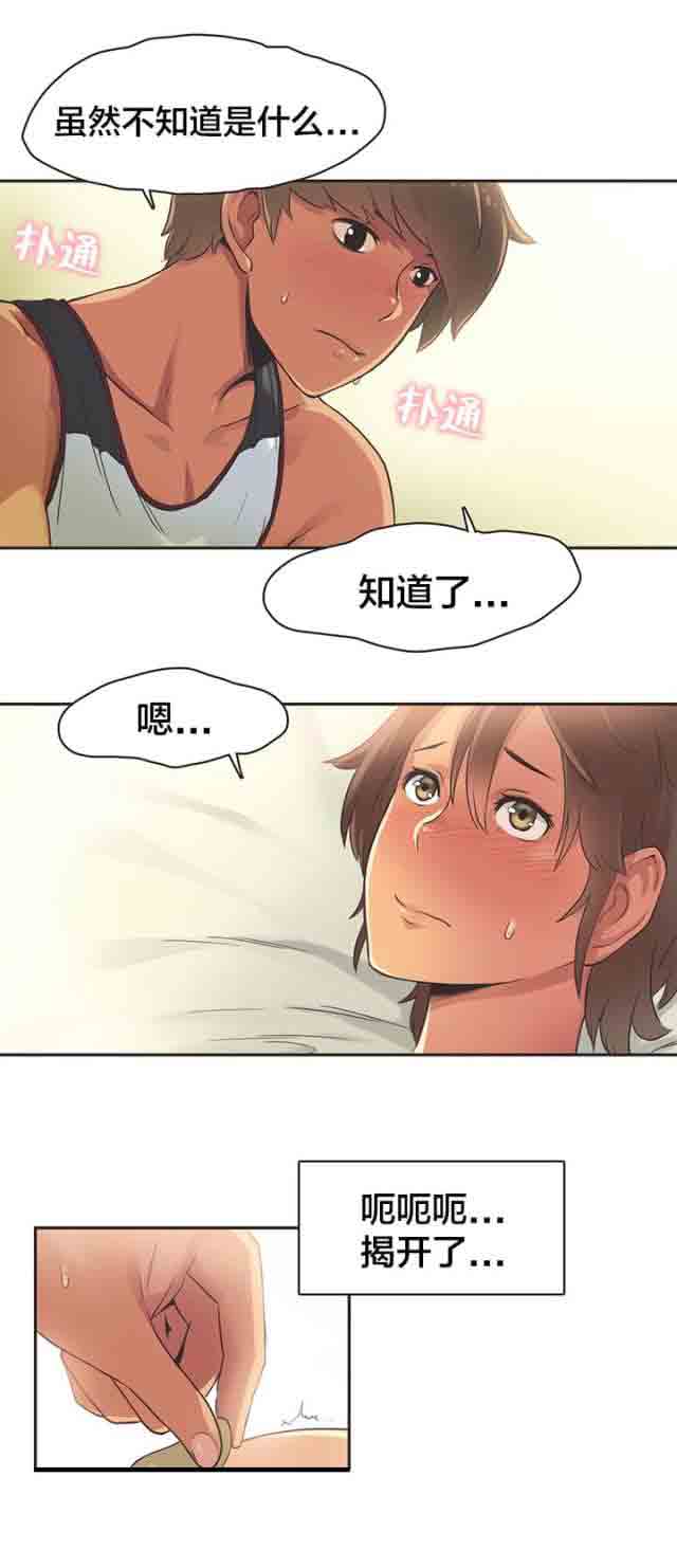 [韩国漫画] 呼叫陪练员 爱情,巨乳大奶, 女学生#[19P]-12