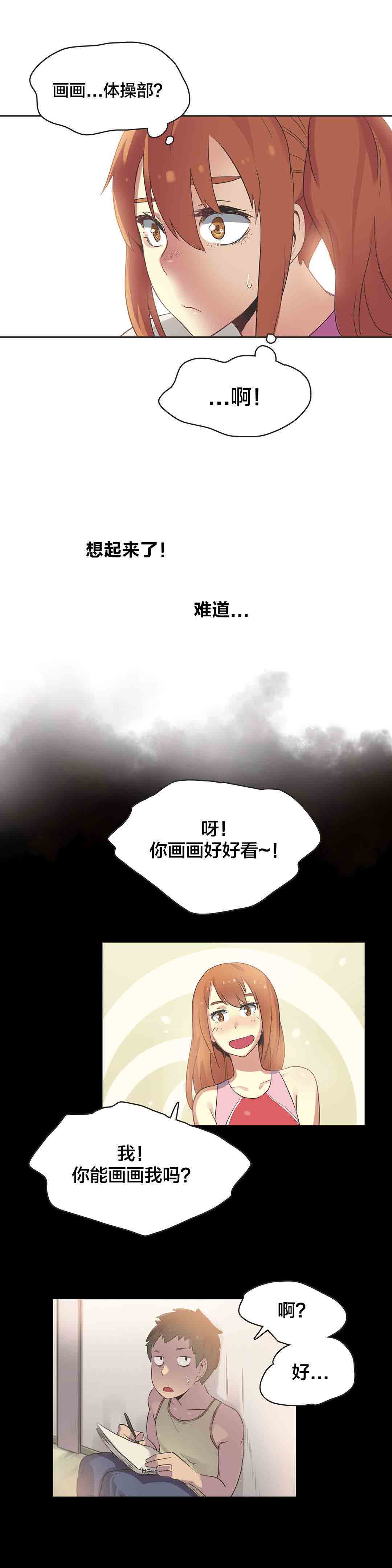 [韩国漫画] 呼叫陪练员 爱情,巨乳大奶, 女学生#[10P]-9