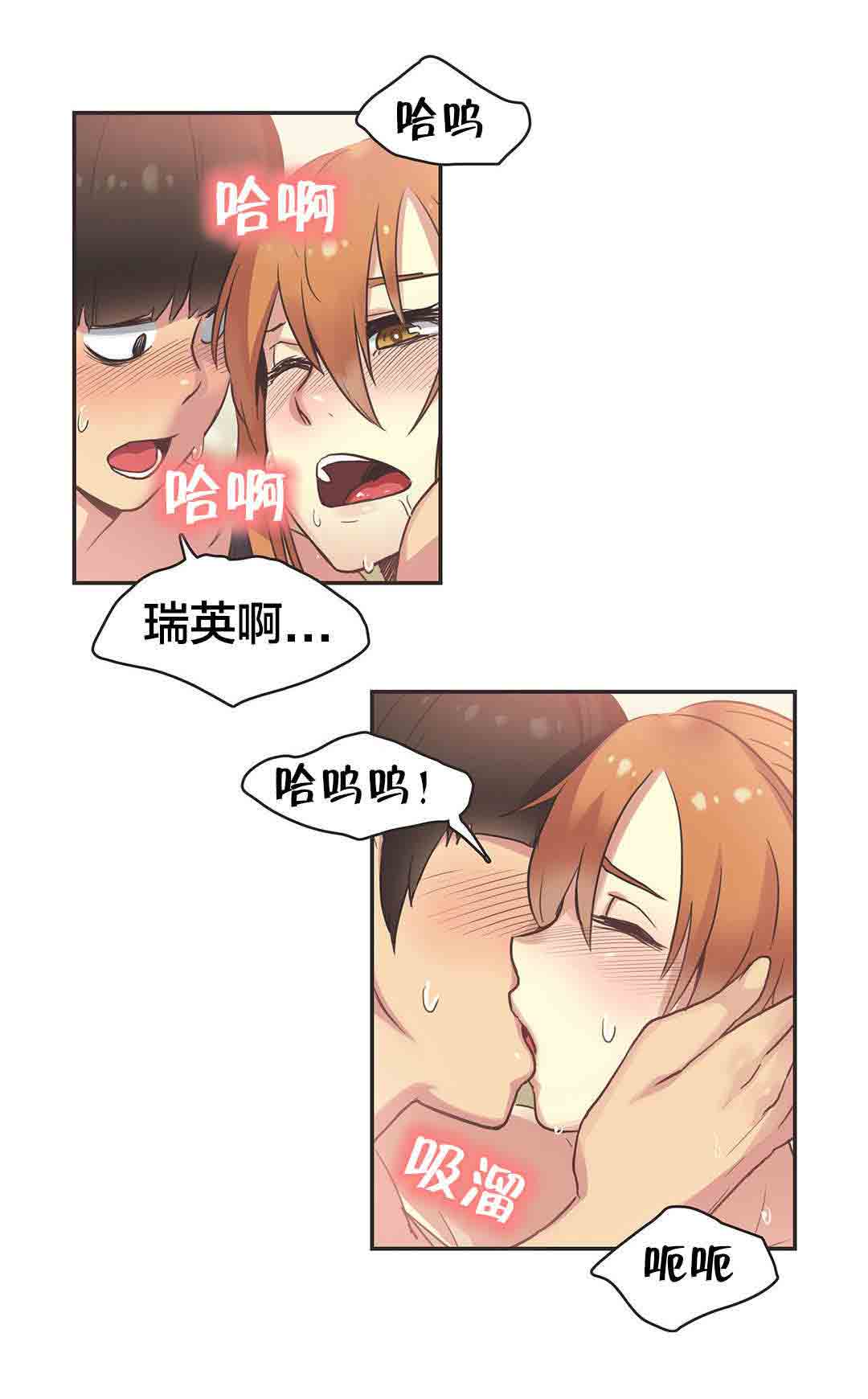 [韩国漫画] 呼叫陪练员 爱情,巨乳大奶, 女学生#[9P]-5