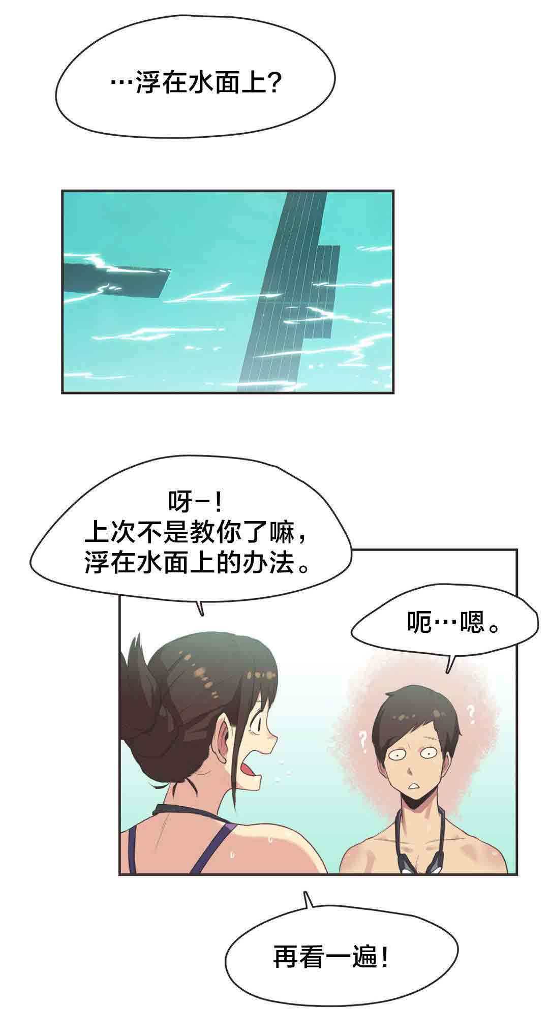 [韩国漫画] 呼叫陪练员 爱情,巨乳大奶, 女学生#[10P]-1