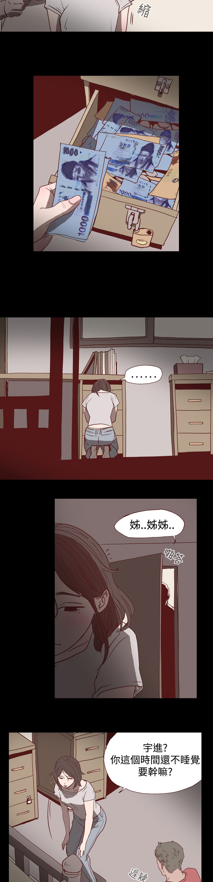 [韩国漫画] 肤浅女 剧情,巨乳大奶#[11P]-6
