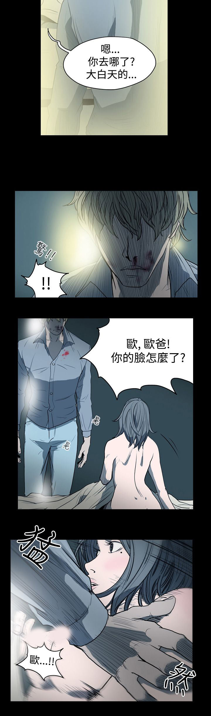 [韩国漫画] 肤浅女 剧情,巨乳大奶#[20P]-13