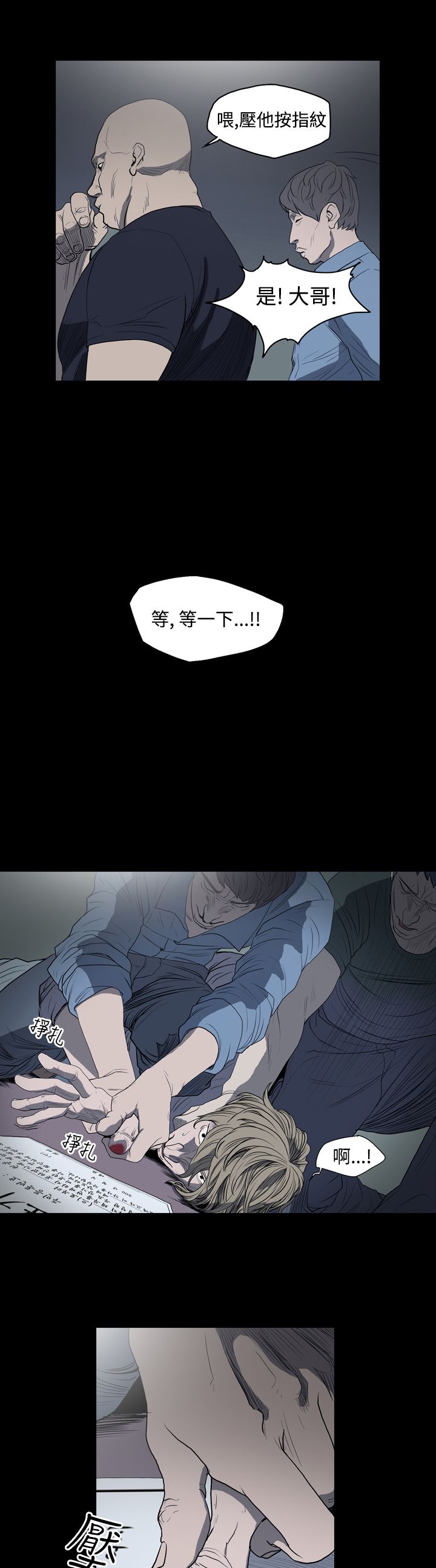 [韩国漫画] 肤浅女 剧情,巨乳大奶#[20P]-8