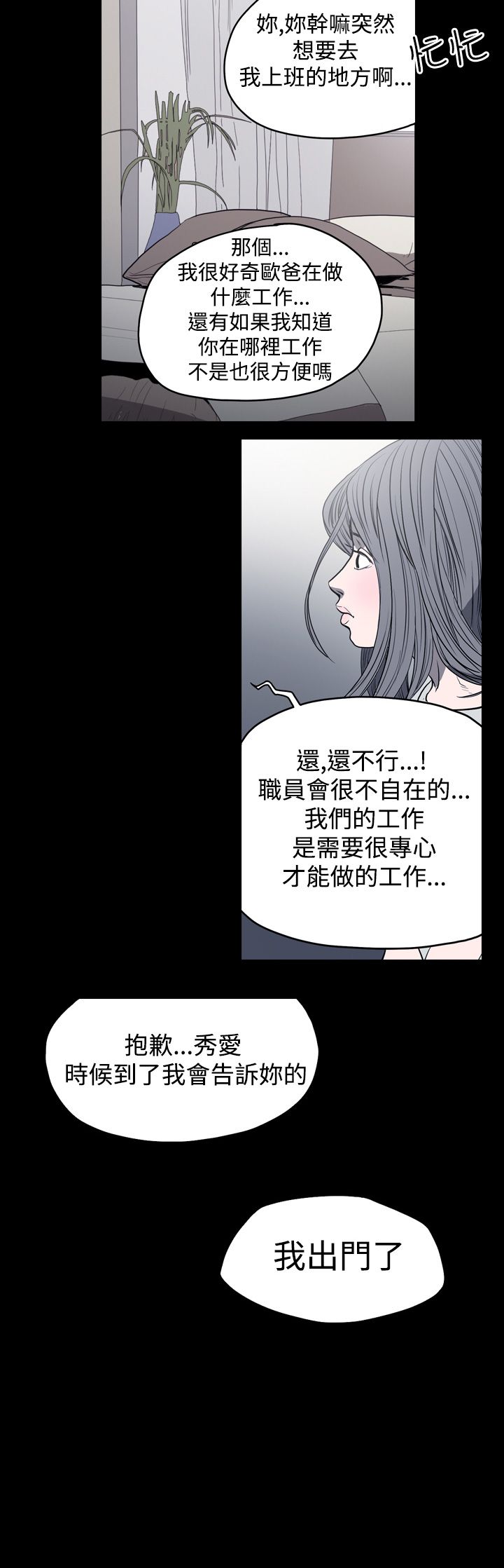[韩国漫画] 肤浅女 剧情,巨乳大奶#[20P]-11