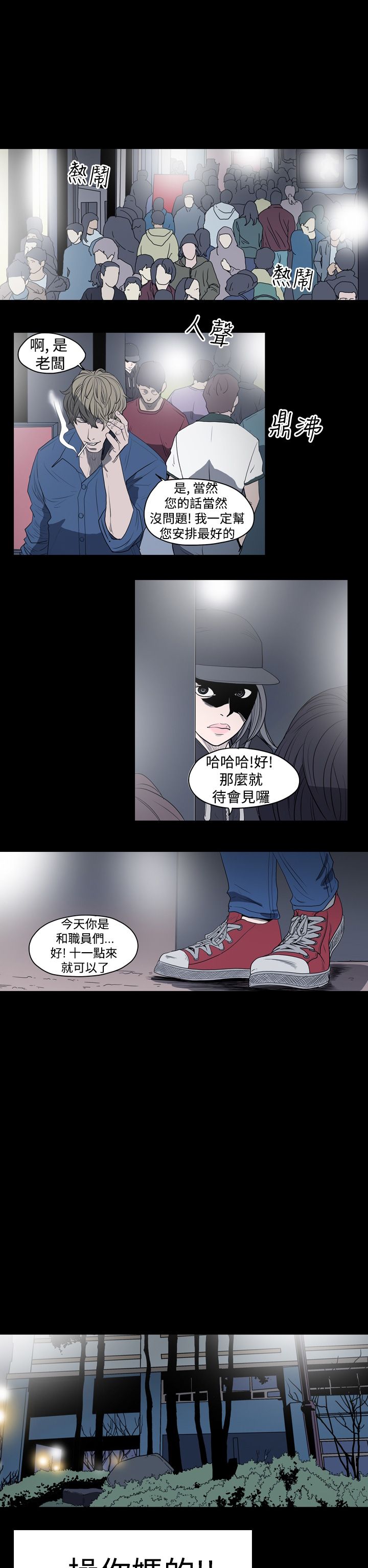 [韩国漫画] 肤浅女 剧情,巨乳大奶#[20P]-12