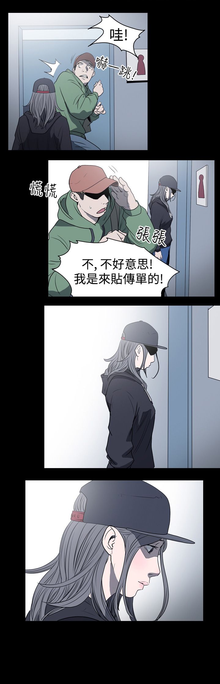 [韩国漫画] 肤浅女 剧情,巨乳大奶#[20P]-15