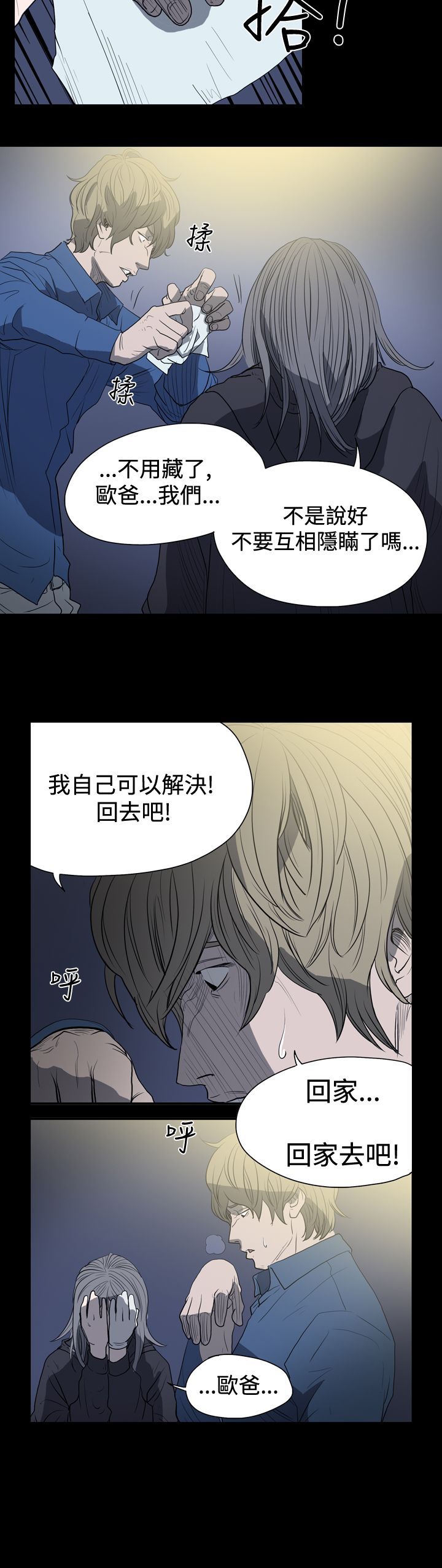 [韩国漫画] 肤浅女 剧情,巨乳大奶#[11P]-6