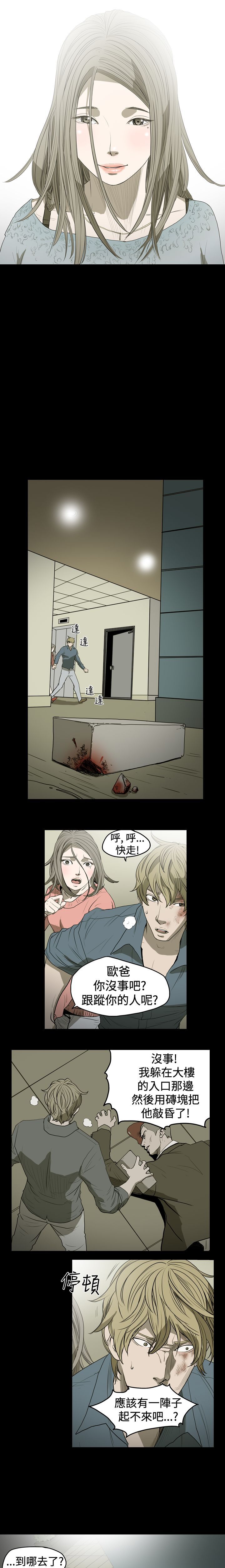 [韩国漫画] 肤浅女 剧情,巨乳大奶#[15P]-3
