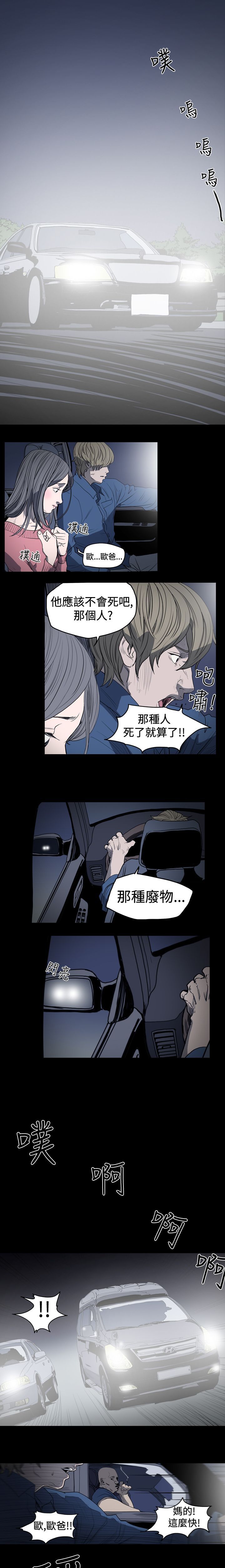 [韩国漫画] 肤浅女 剧情,巨乳大奶#[15P]-9