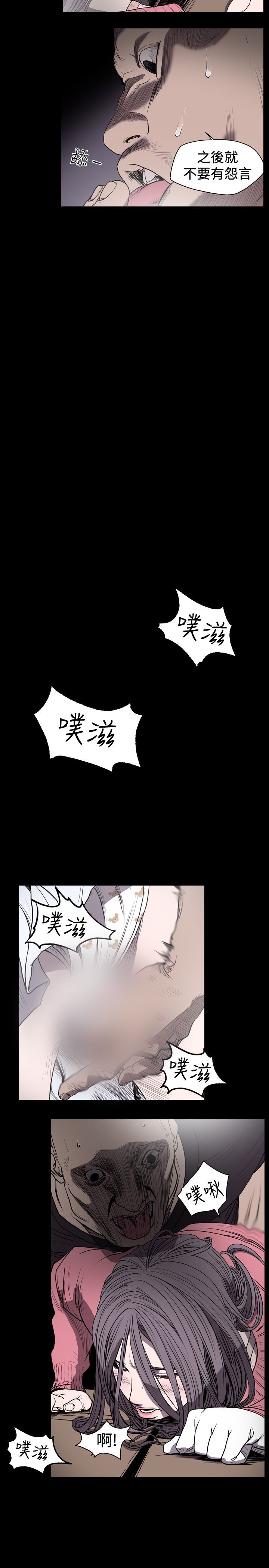 [韩国漫画] 肤浅女 剧情,巨乳大奶#[18P]-11