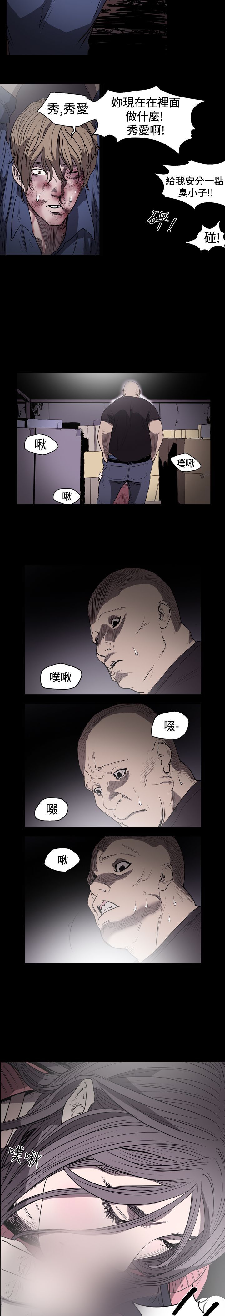 [韩国漫画] 肤浅女 剧情,巨乳大奶#[18P]-9