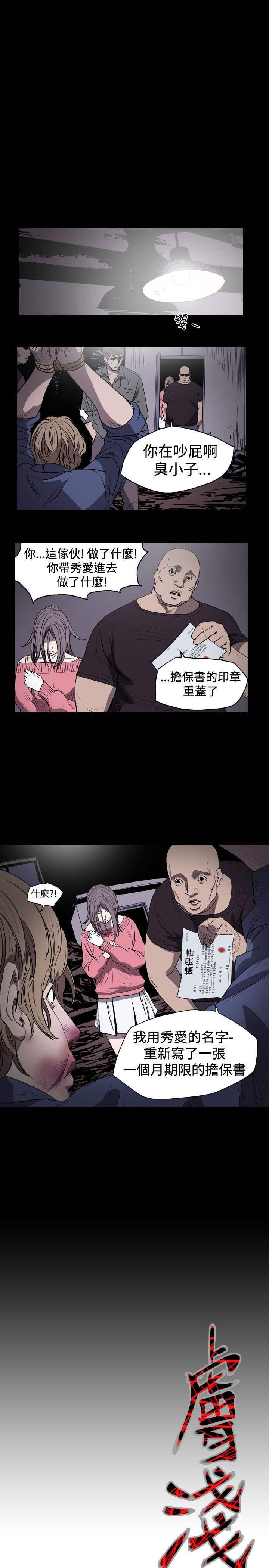 [韩国漫画] 肤浅女 剧情,巨乳大奶#[18P]-1