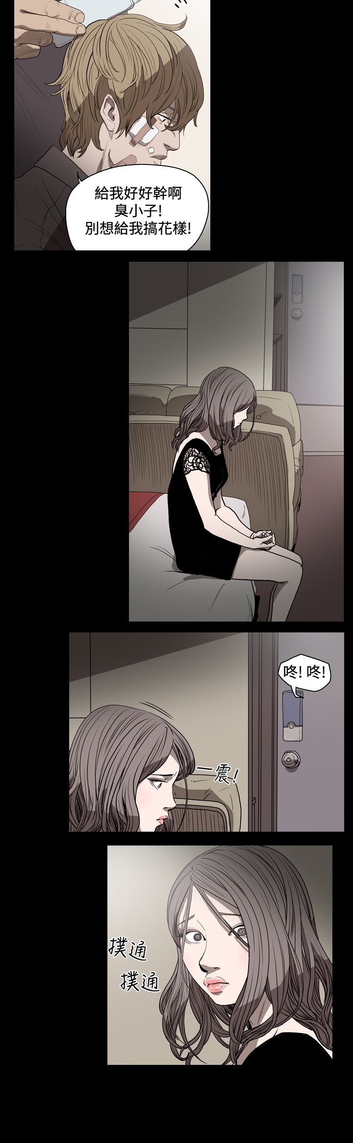 [韩国漫画] 肤浅女 剧情,巨乳大奶#[18P]-6