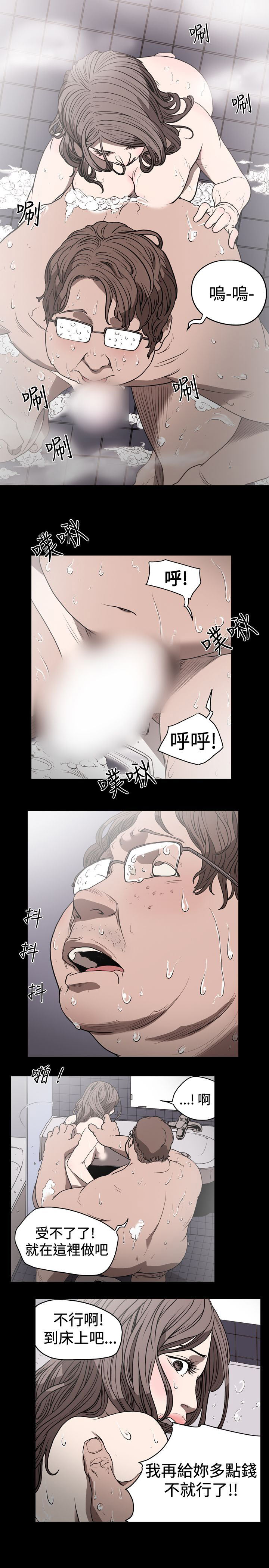 [韩国漫画] 肤浅女 剧情,巨乳大奶#[18P]-9
