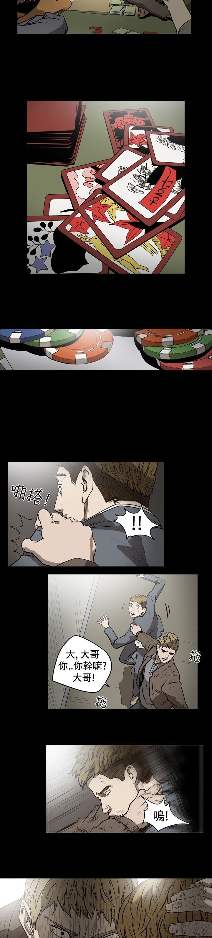 [韩国漫画] 肤浅女 剧情,巨乳大奶#[17P]-10