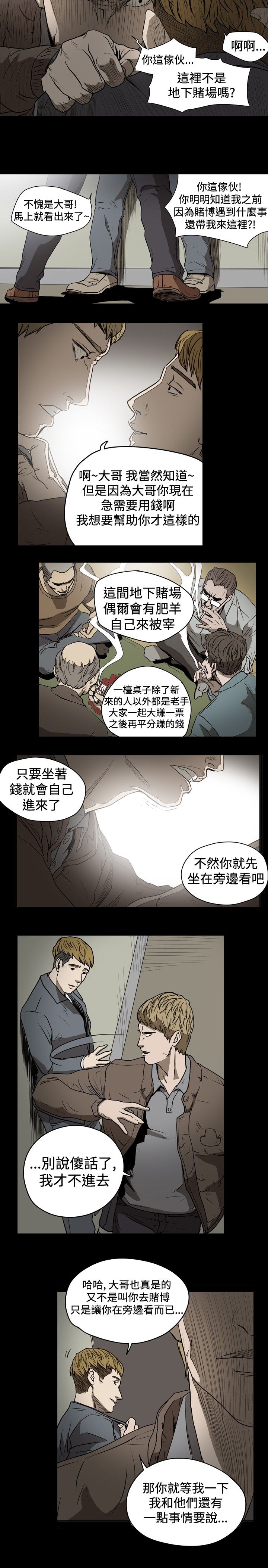 [韩国漫画] 肤浅女 剧情,巨乳大奶#[17P]-11