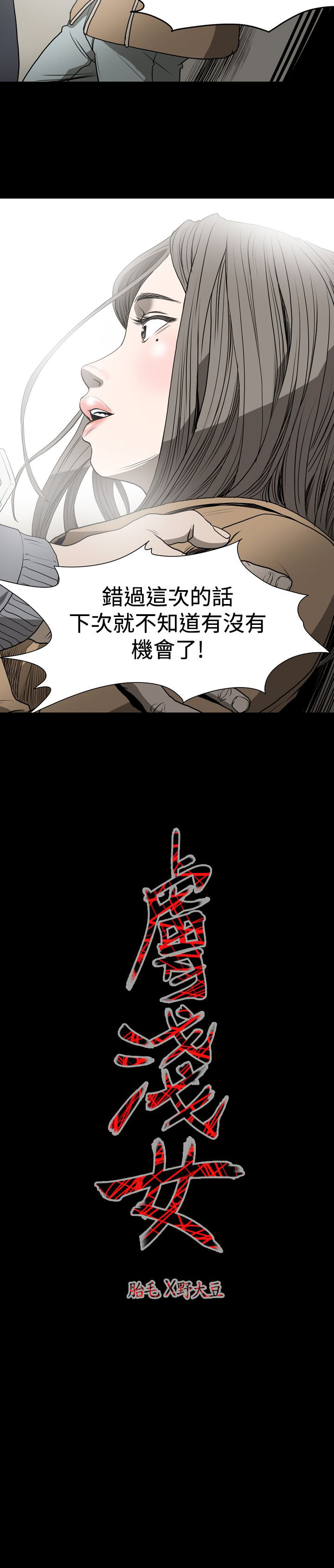 [韩国漫画] 肤浅女 剧情,巨乳大奶#[17P]-17
