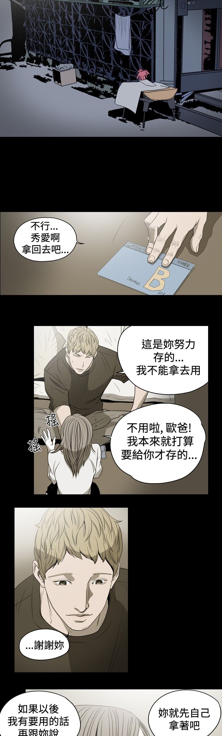[韩国漫画] 肤浅女 剧情,巨乳大奶#[17P]-4