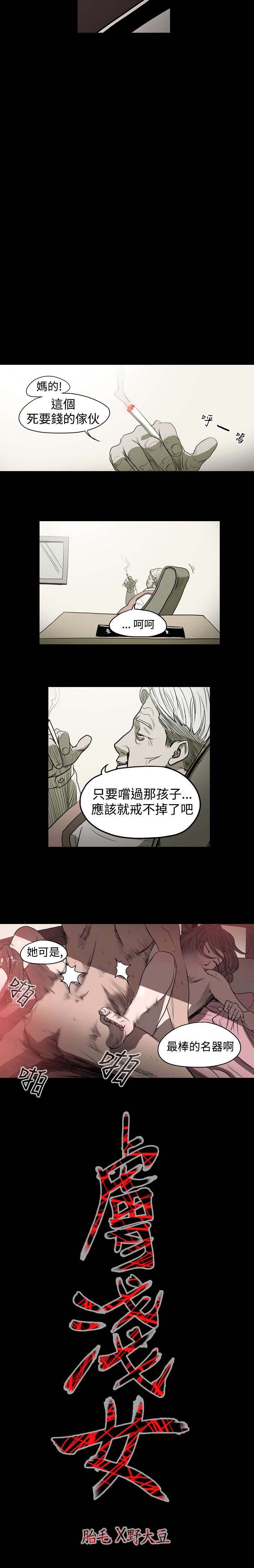 [韩国漫画] 肤浅女 剧情,巨乳大奶#[10P]-10