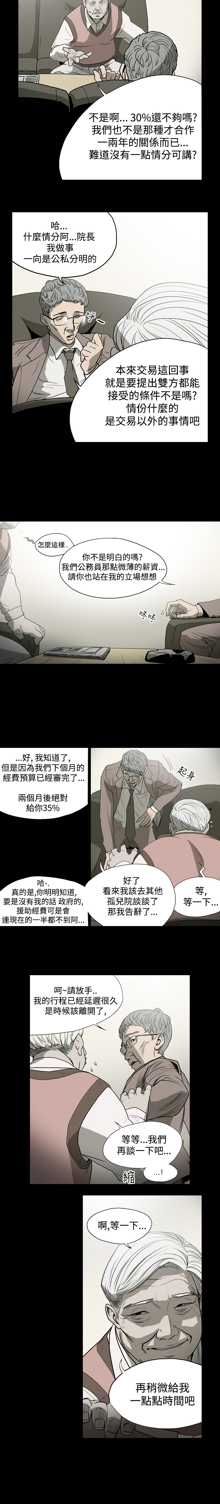 [韩国漫画] 肤浅女 剧情,巨乳大奶#[10P]-3