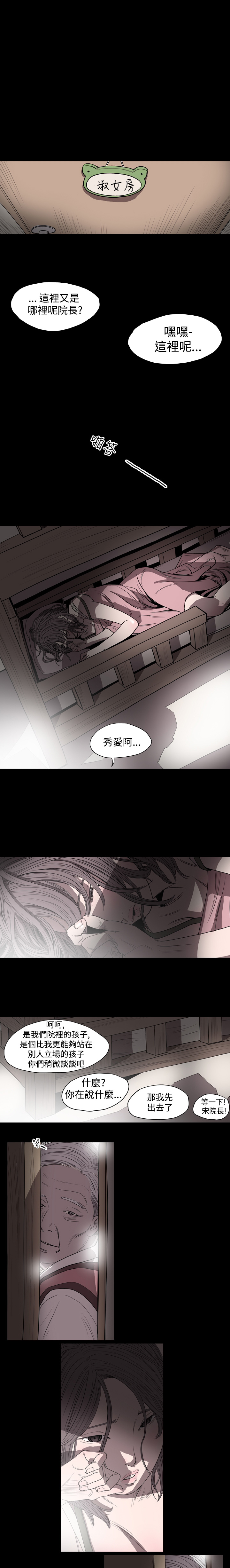 [韩国漫画] 肤浅女 剧情,巨乳大奶#[10P]-4