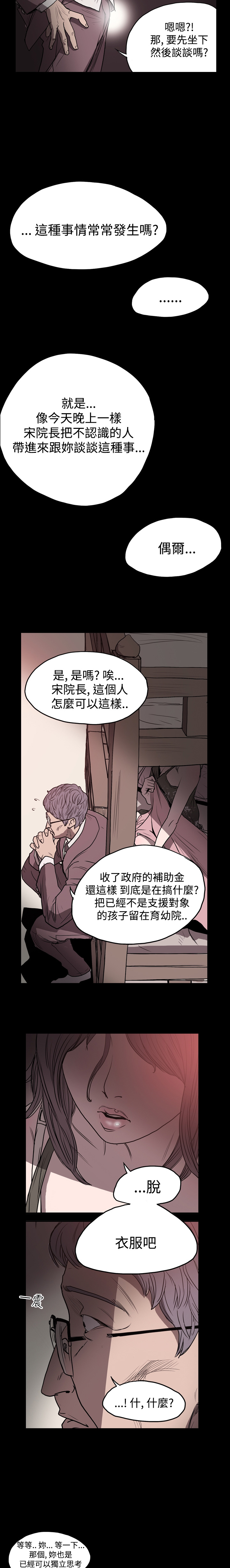 [韩国漫画] 肤浅女 剧情,巨乳大奶#[10P]-6