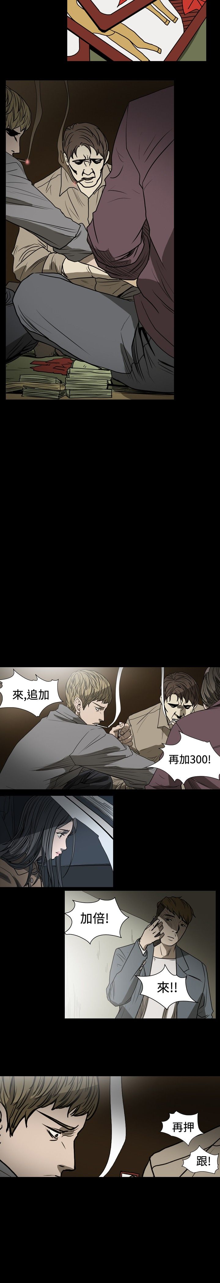 [韩国漫画] 肤浅女 剧情,巨乳大奶#[19P]-12