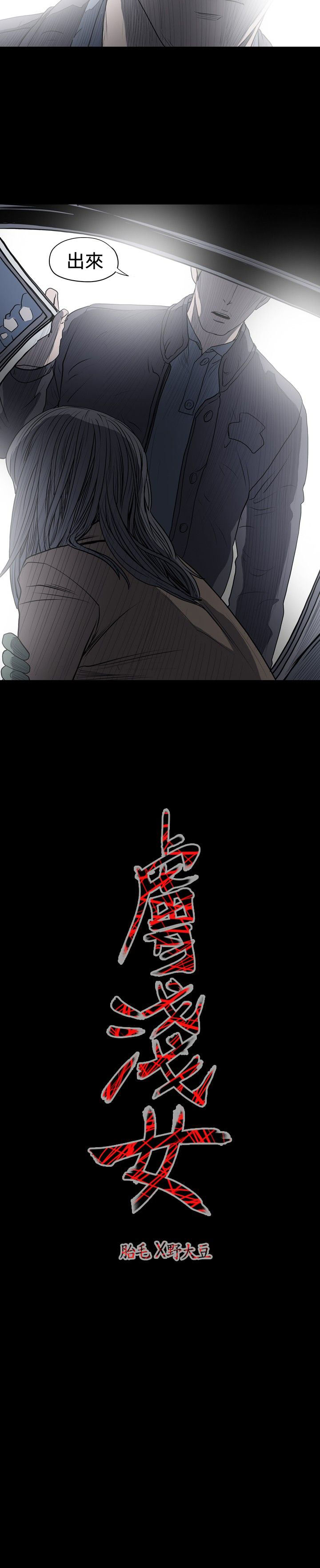 [韩国漫画] 肤浅女 剧情,巨乳大奶#[19P]-19