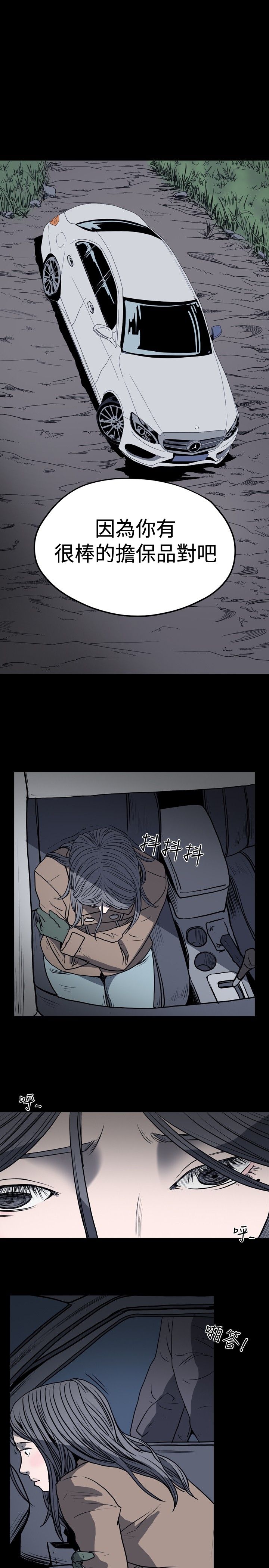 [韩国漫画] 肤浅女 剧情,巨乳大奶#[19P]-1