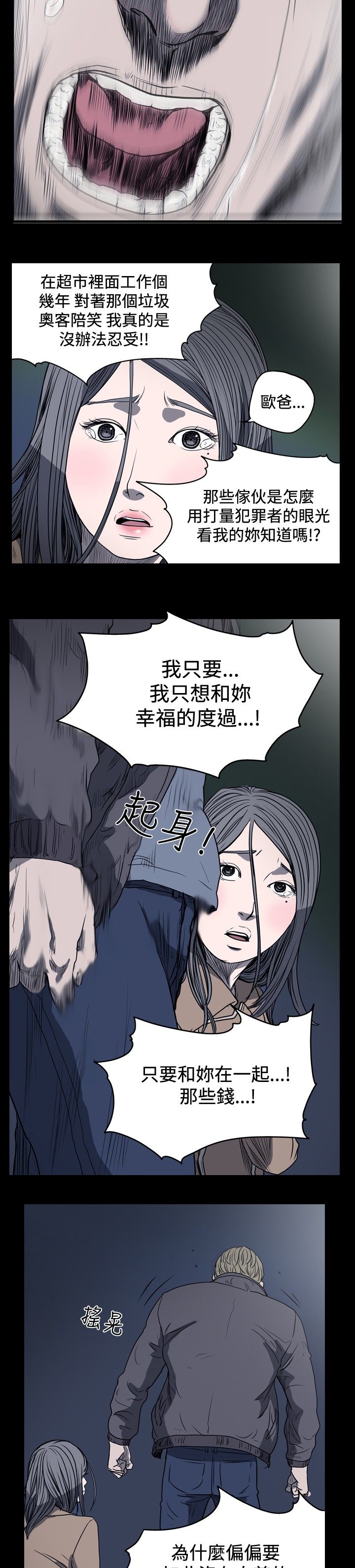 [韩国漫画] 肤浅女 剧情,巨乳大奶#[19P]-10