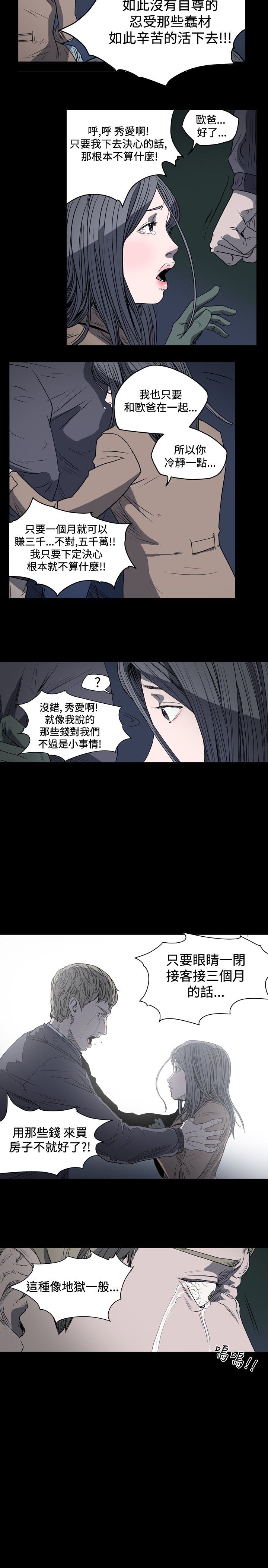 [韩国漫画] 肤浅女 剧情,巨乳大奶#[19P]-11