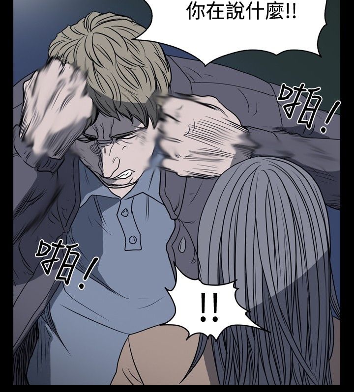 [韩国漫画] 肤浅女 剧情,巨乳大奶#[19P]-13